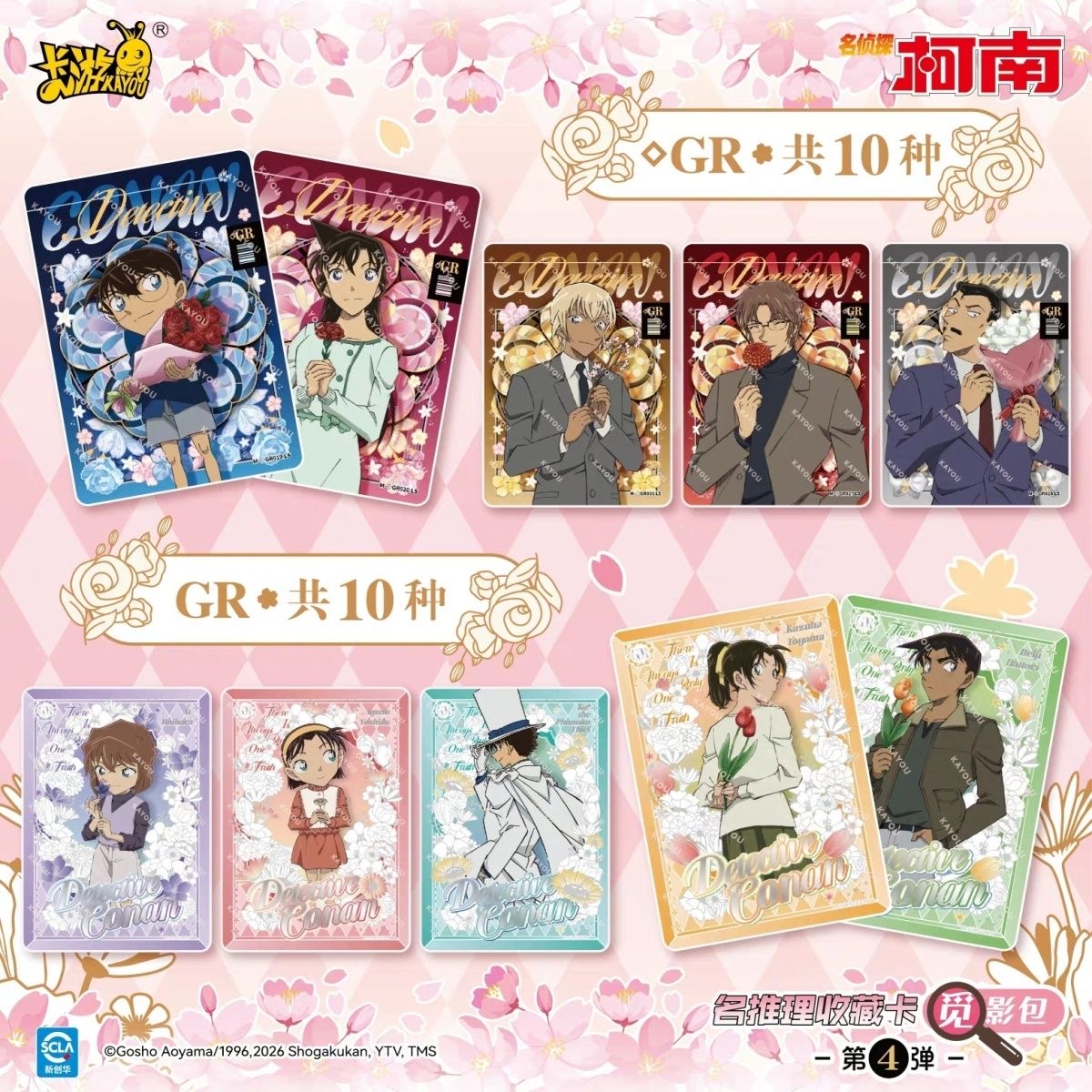 KAYOU Detective Conan Shadow H - Hunting Blind Fabric 评论和价格