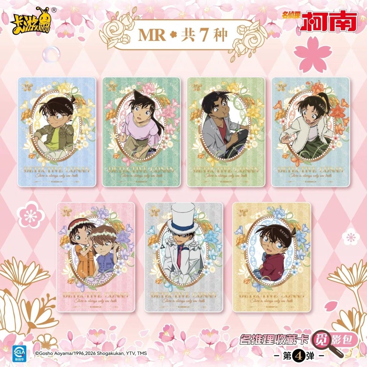 KAYOU Detective Conan Shadow H - Hunting Blind Fabric 评论和价格